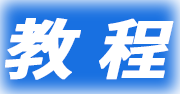jiaocheng