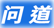 wendao