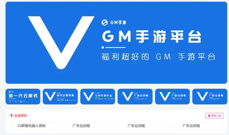 广告合作 - 截图 1