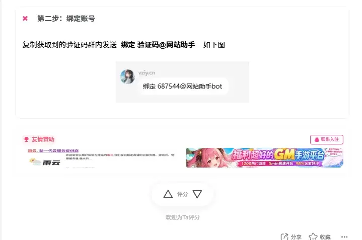 帖子内页广告位说明： - 截图 3