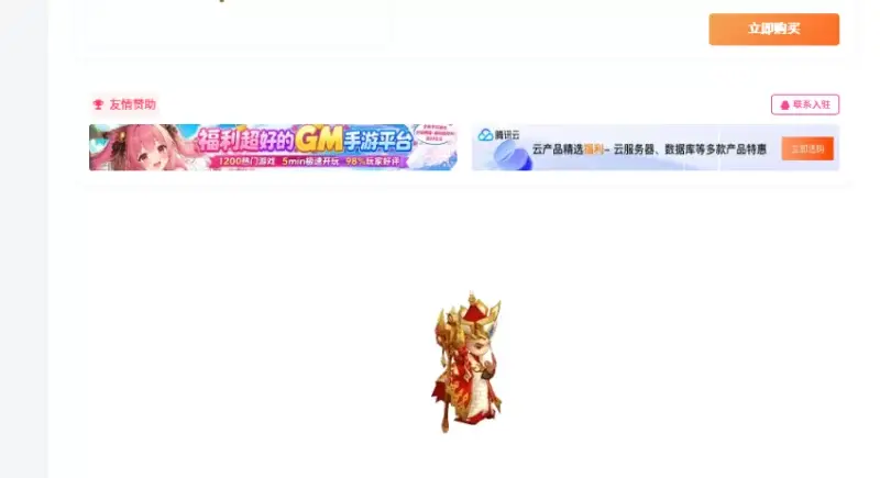 文字内页广告位说明 - 截图 2