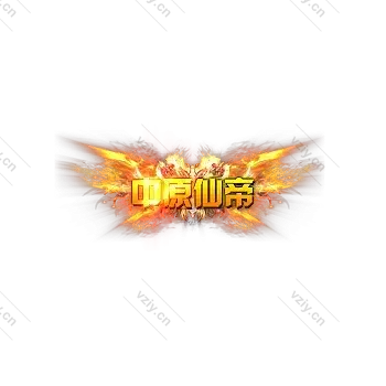 称号     仙帝-微资源素材分享站
