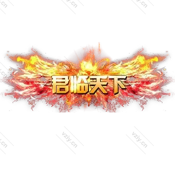 称号     君临天下-微资源素材分享站