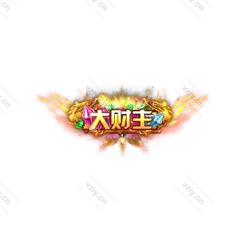 称号  大财主-微资源素材分享站