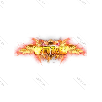称号  富可敌国-微资源素材分享站