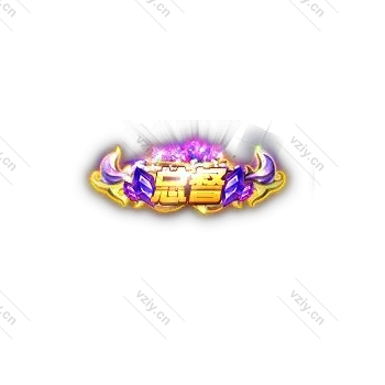 称号  总督-微资源素材分享站