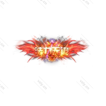 称号  法力无边-微资源素材分享站