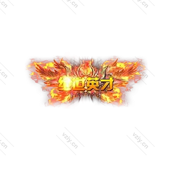 称号     绝世英才-微资源素材分享站