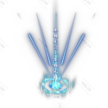 称号  英雄无泪2-微资源素材分享站