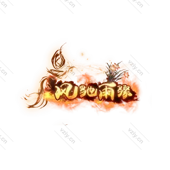 称号     风驰雨张-微资源素材分享站