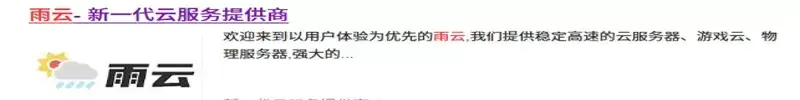 雨云