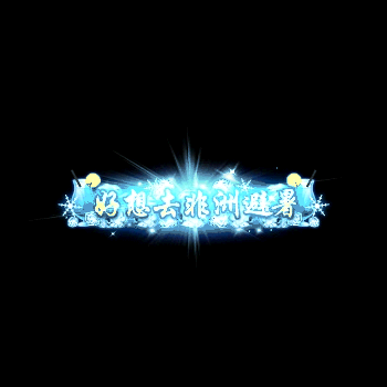 chenghao112-微资源素材分享站