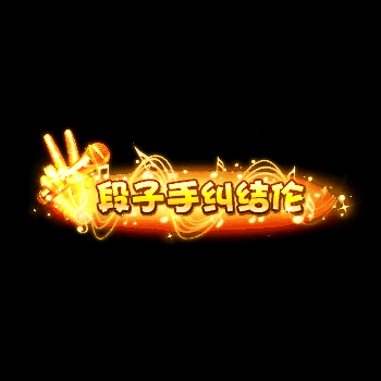 chenghao76-微资源素材分享站