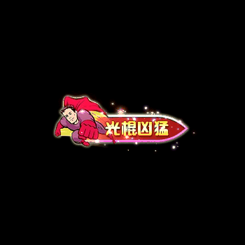 chenghao83-微资源素材分享站