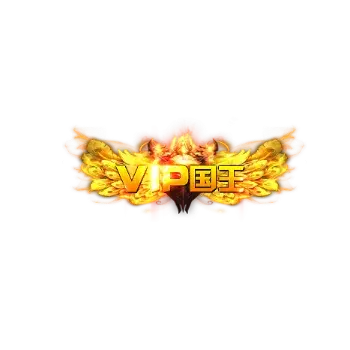称号VIP国王-微资源素材分享站